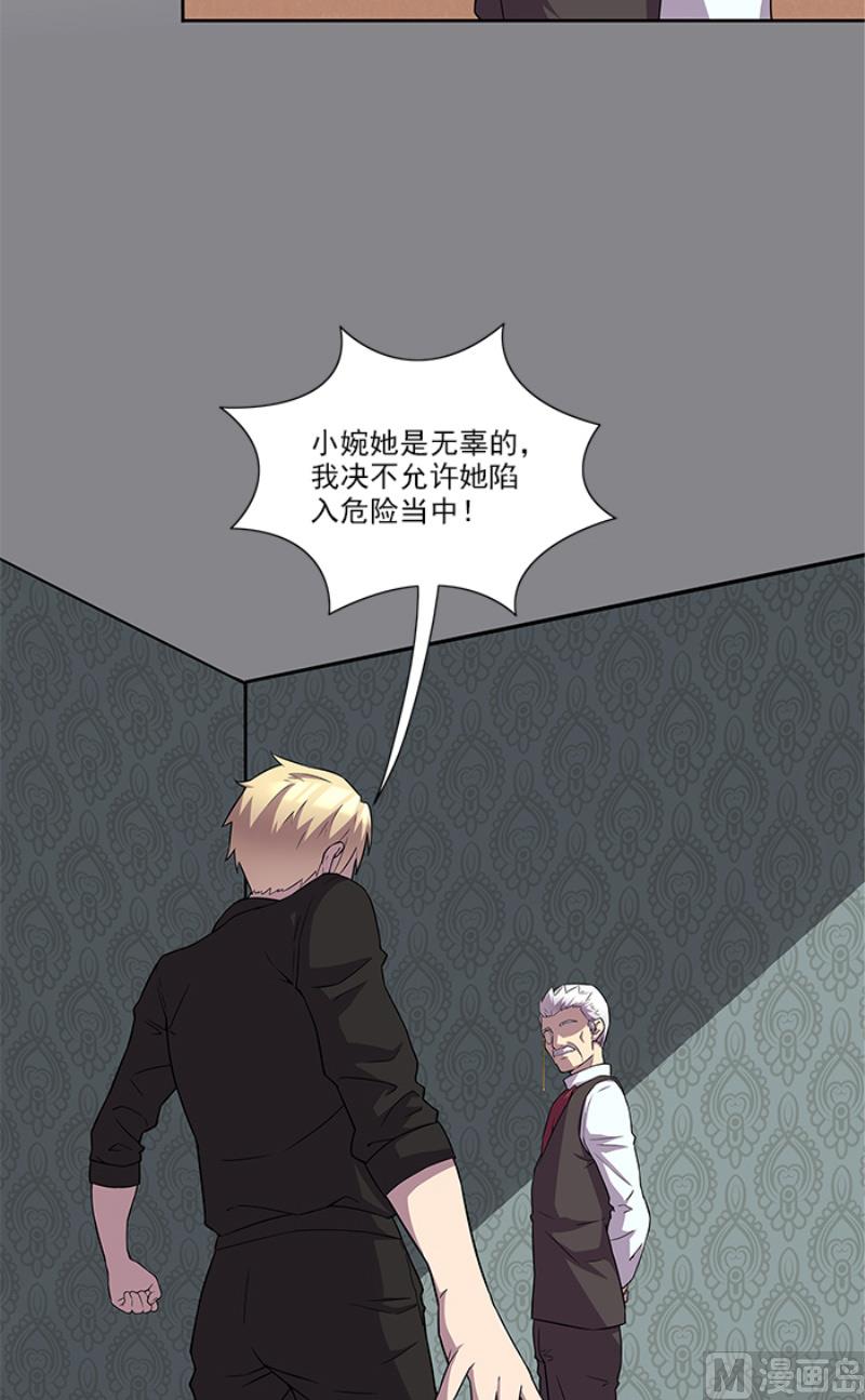 第50话 计谋败露16