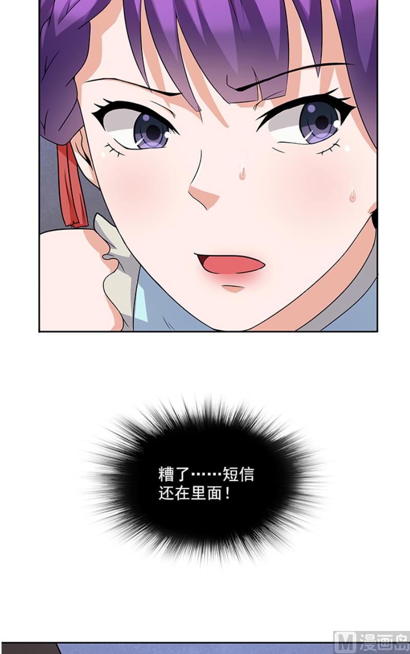 第50话 计谋败露2
