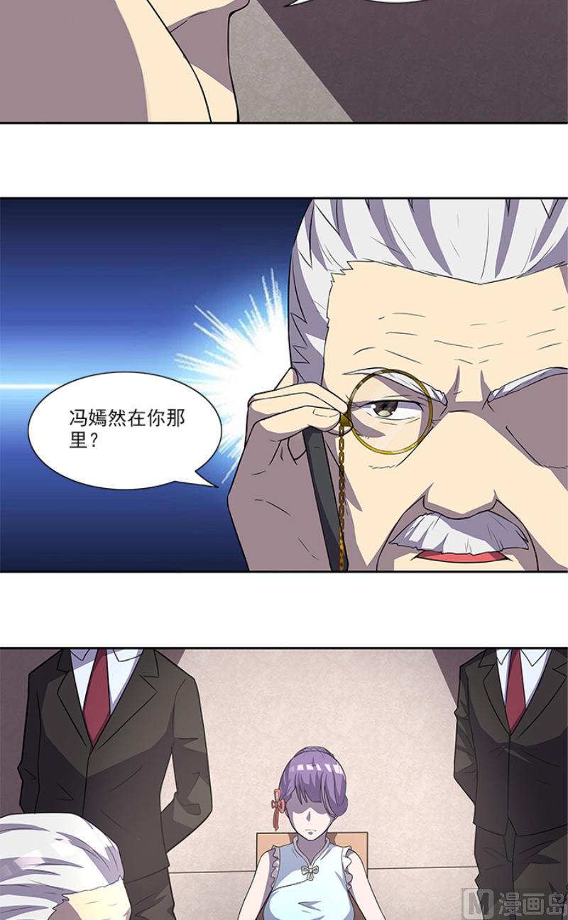 第50话 计谋败露22