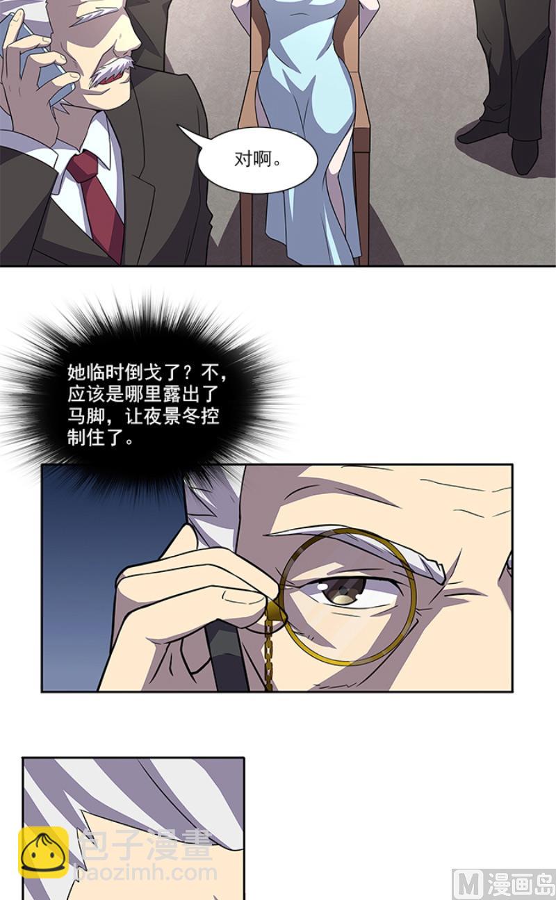 第50话 计谋败露23