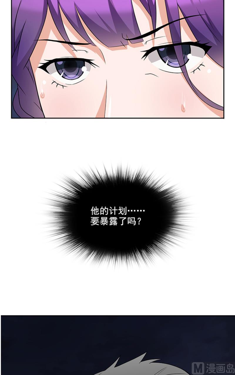 第50话 计谋败露5