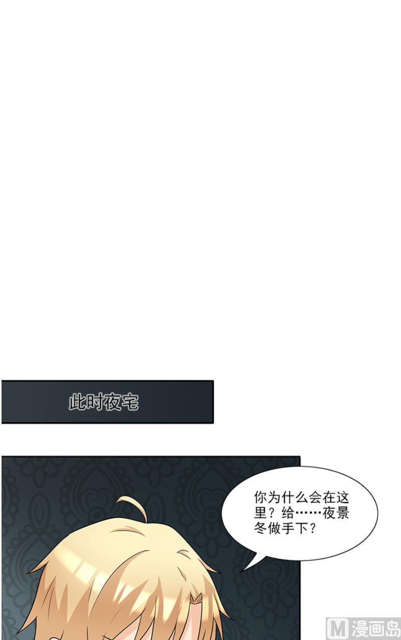 第50话 计谋败露7