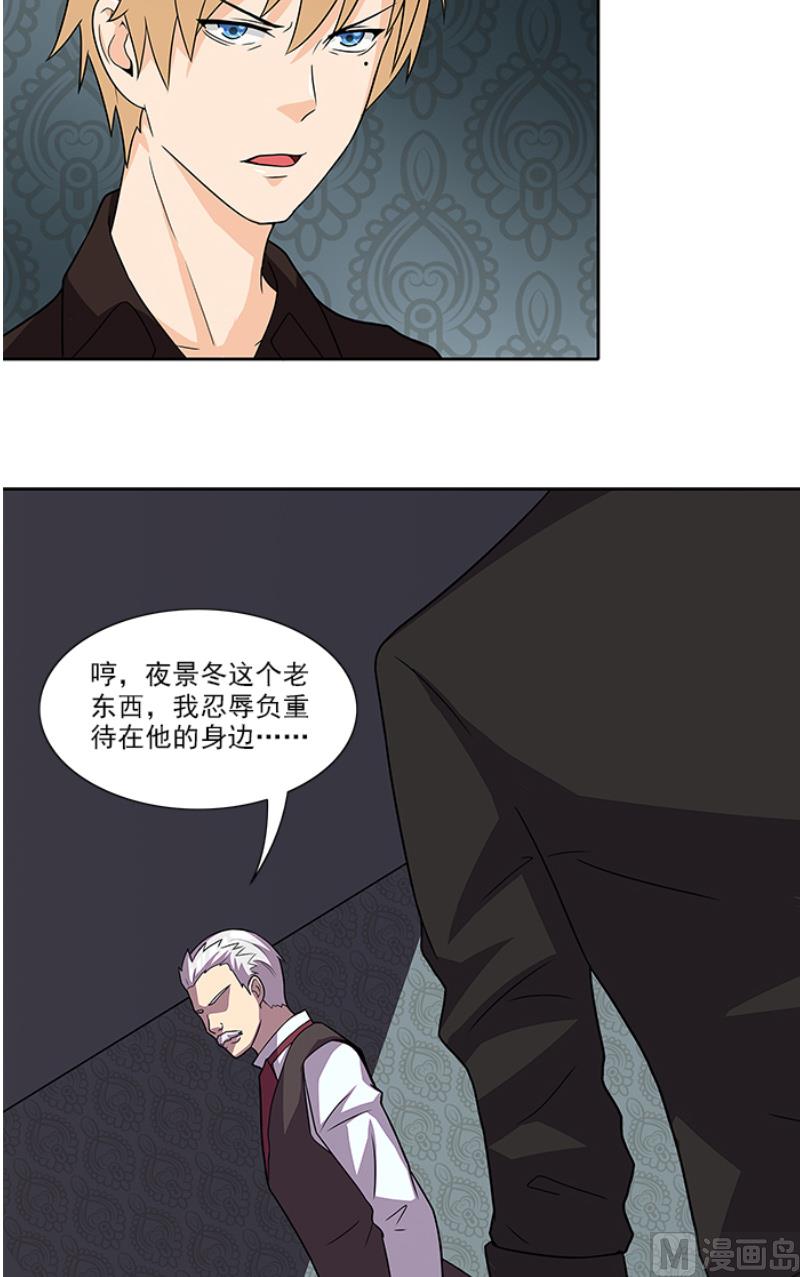 第50话 计谋败露8