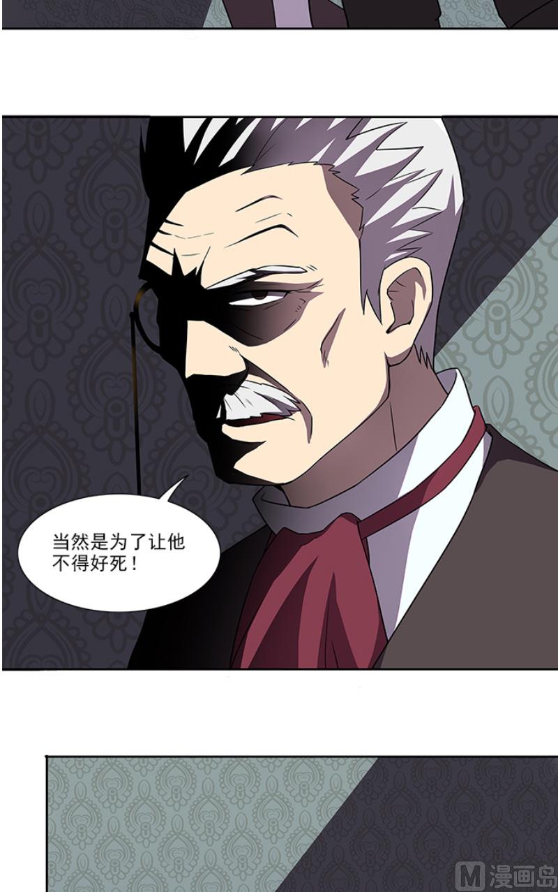 第50话 计谋败露9
