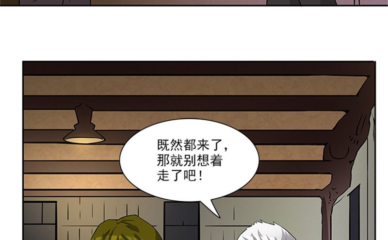 第52话 当年的穷小子10