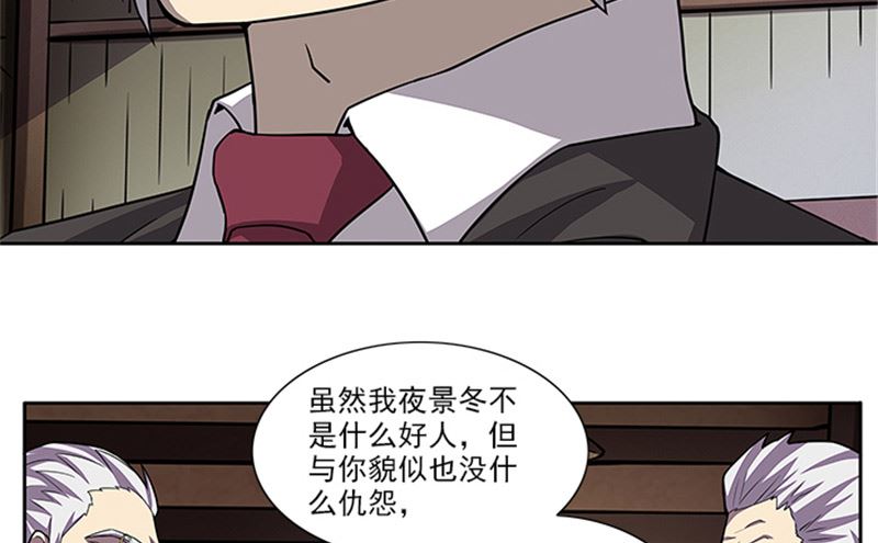 第52话 当年的穷小子22
