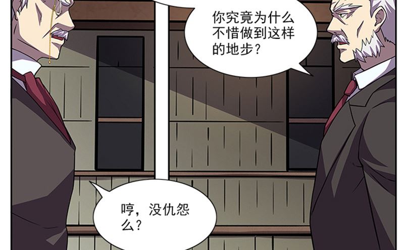 第52话 当年的穷小子23