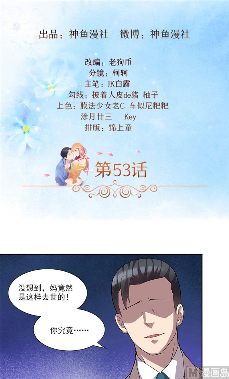 第53话 凶手1