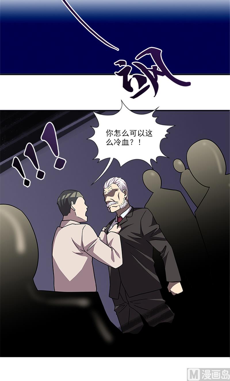 第53话 凶手10
