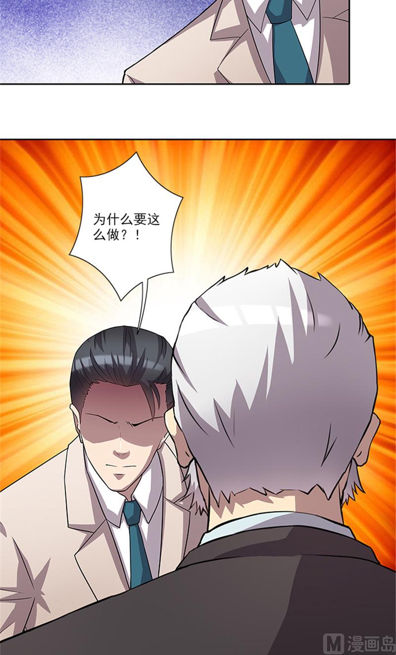 第53话 凶手2
