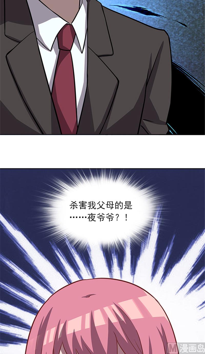 第53话 凶手20