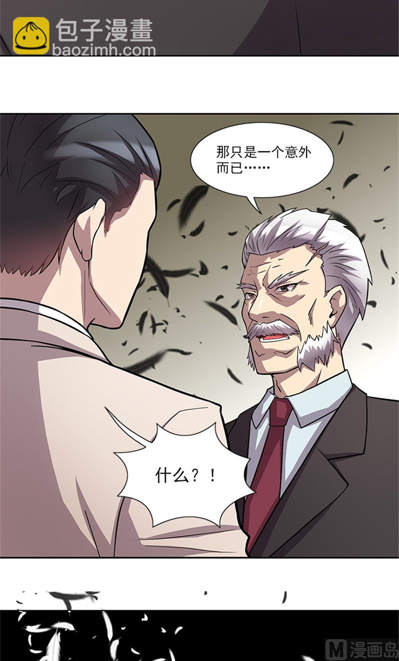 第53话 凶手3
