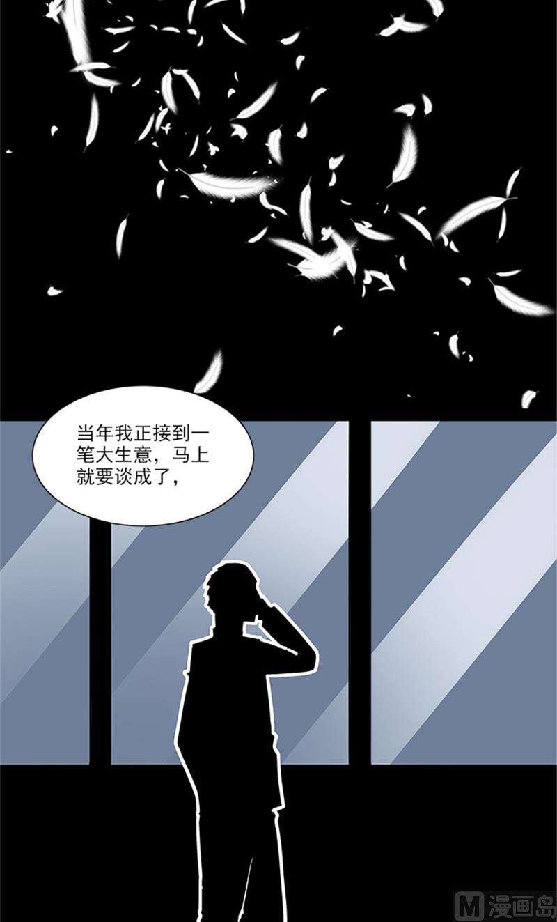 第53话 凶手4