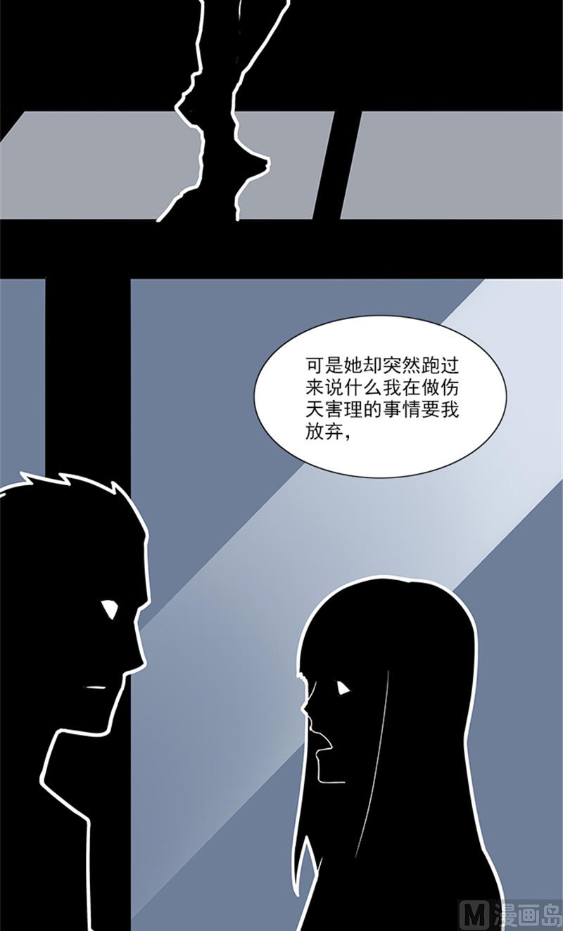 第53话 凶手5
