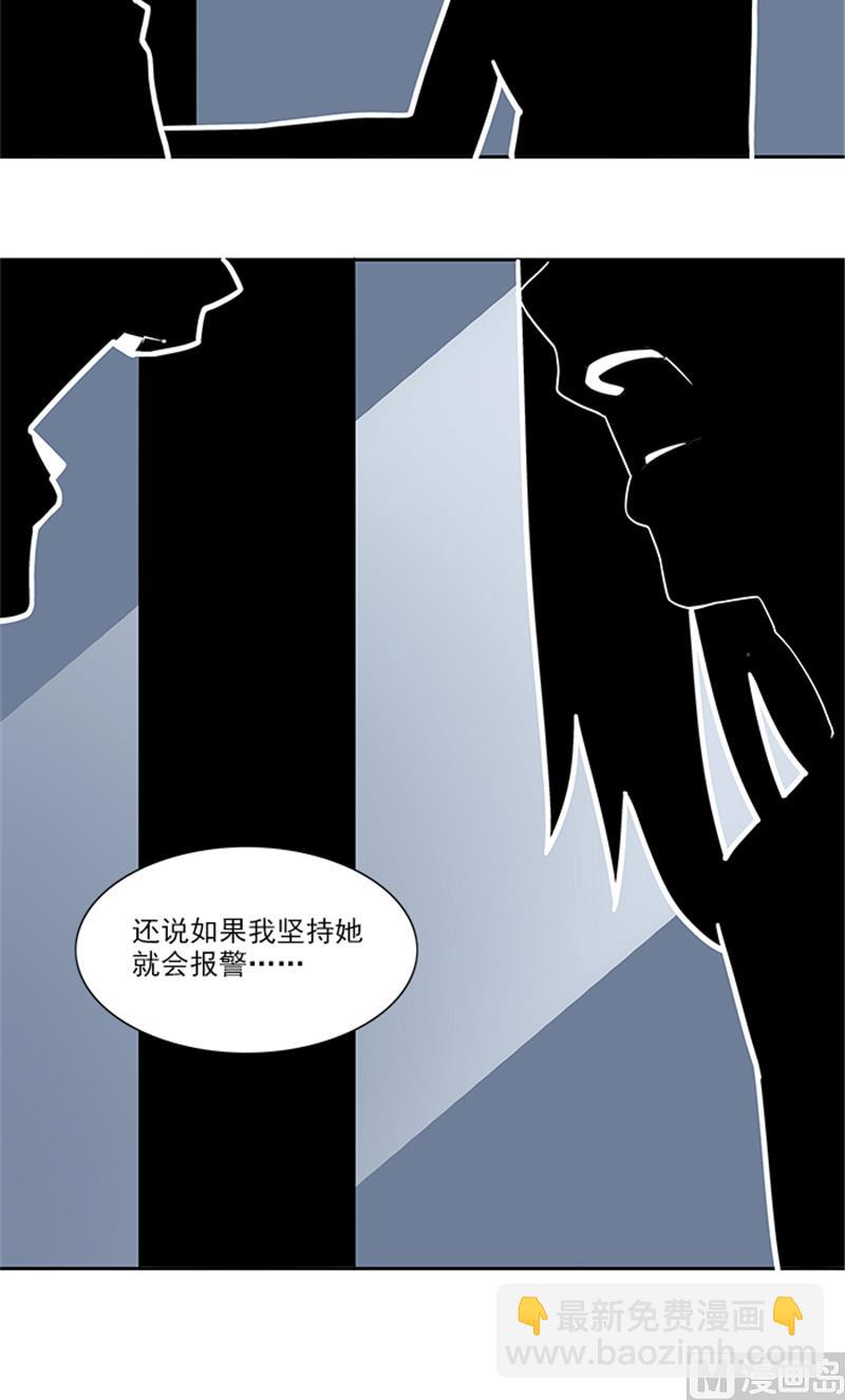 第53话 凶手6