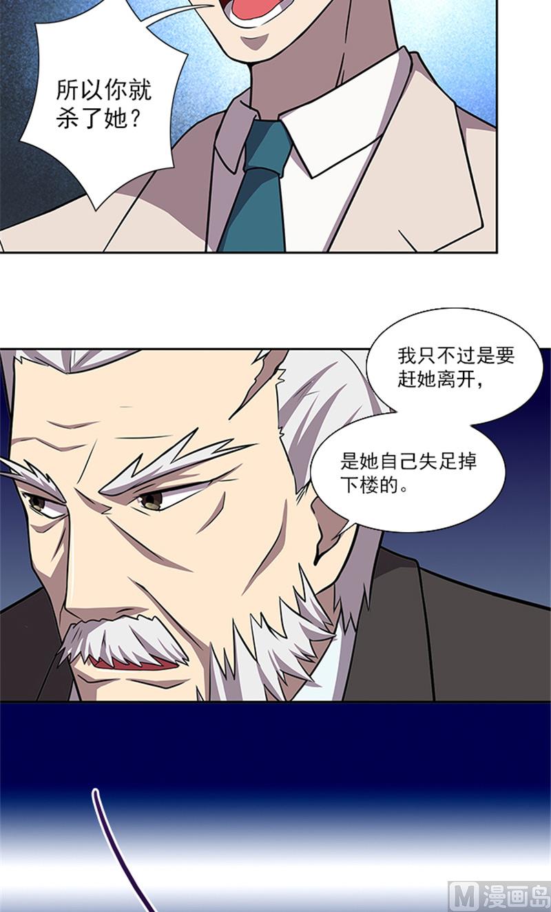第53话 凶手9