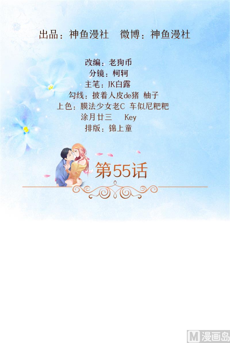 第55话 死别1