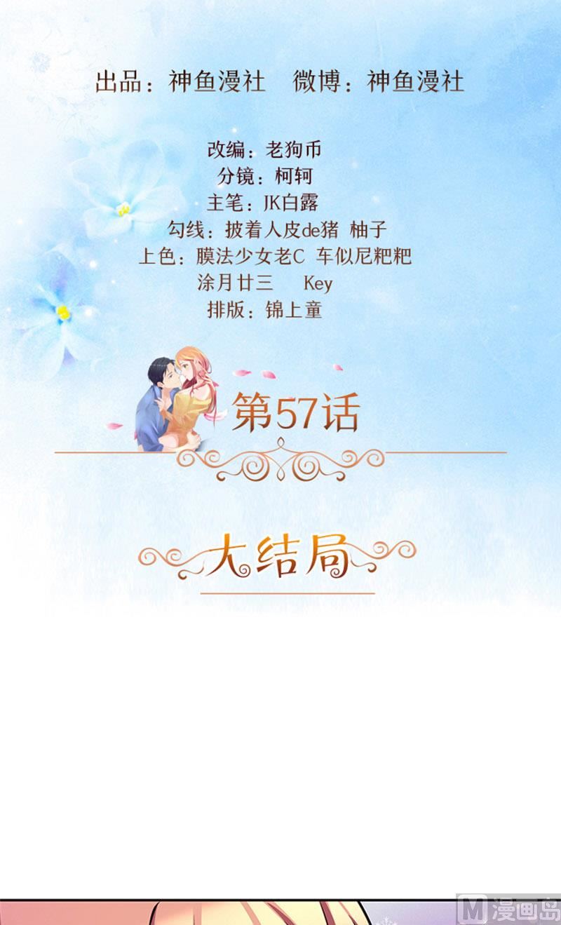 第57话 一切都结束了1