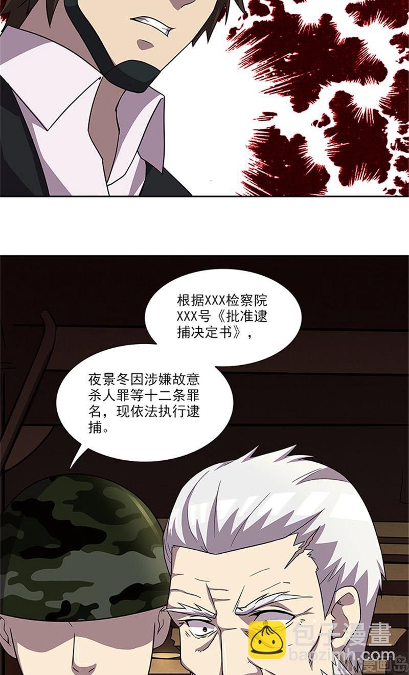 第57话 一切都结束了10