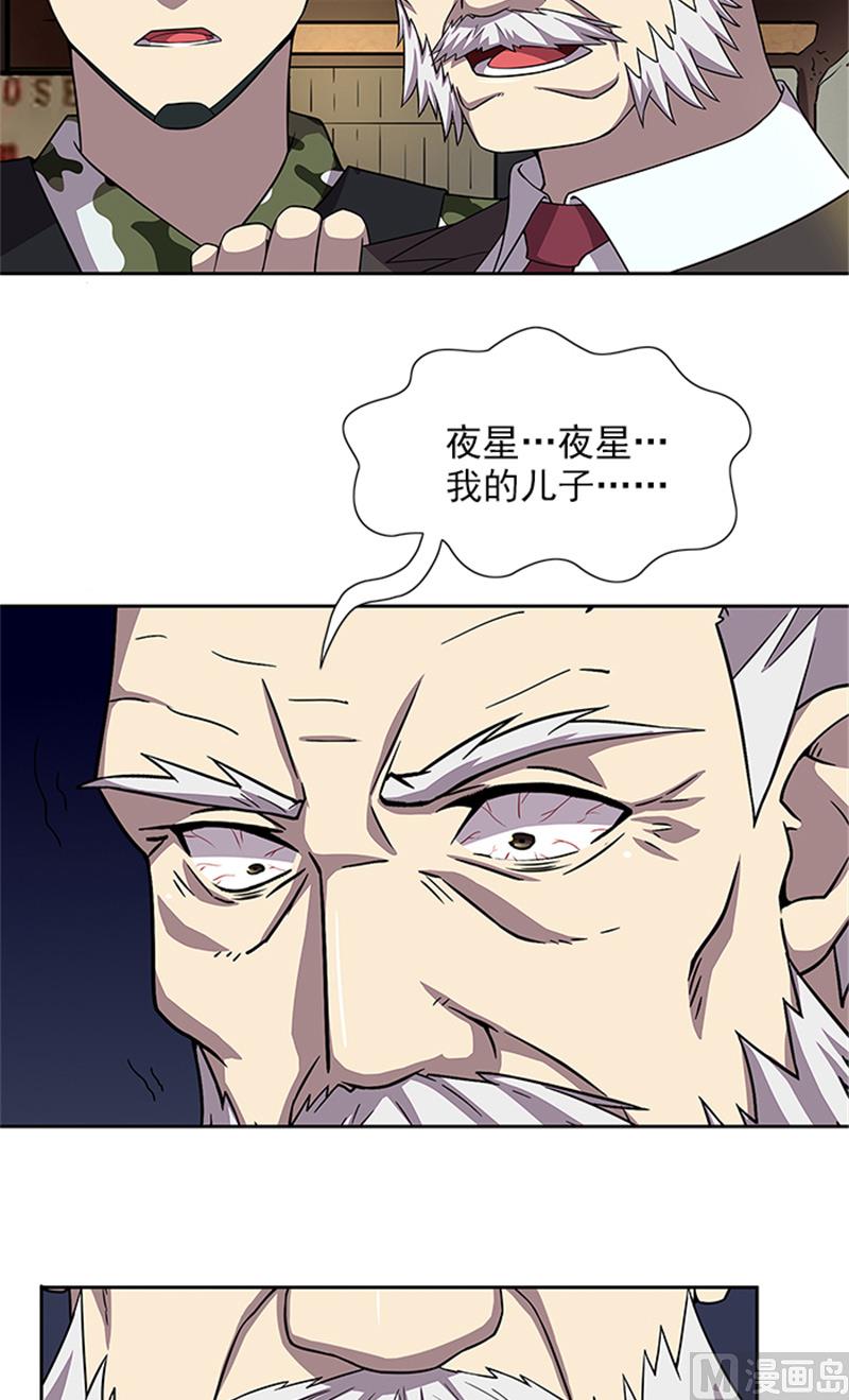 第57话 一切都结束了11