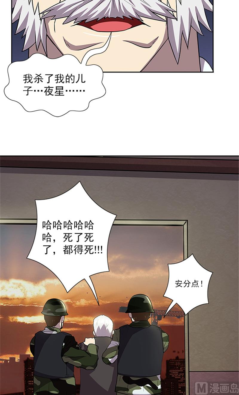 第57话 一切都结束了12