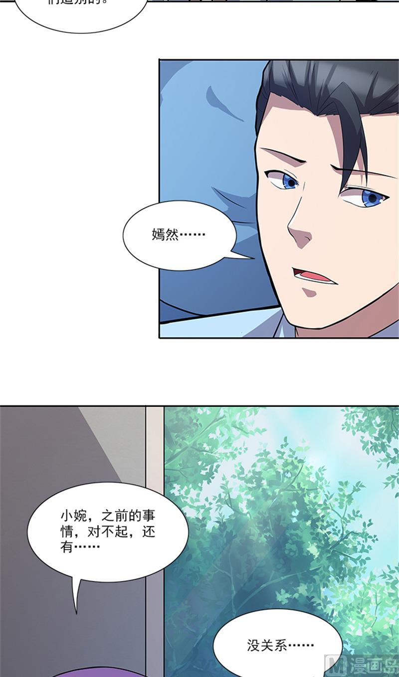 第57话 一切都结束了19