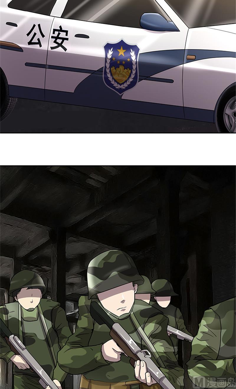 第57话 一切都结束了4