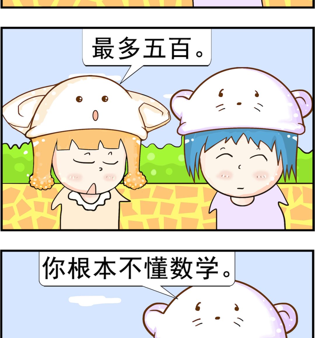 第003话 不懂1