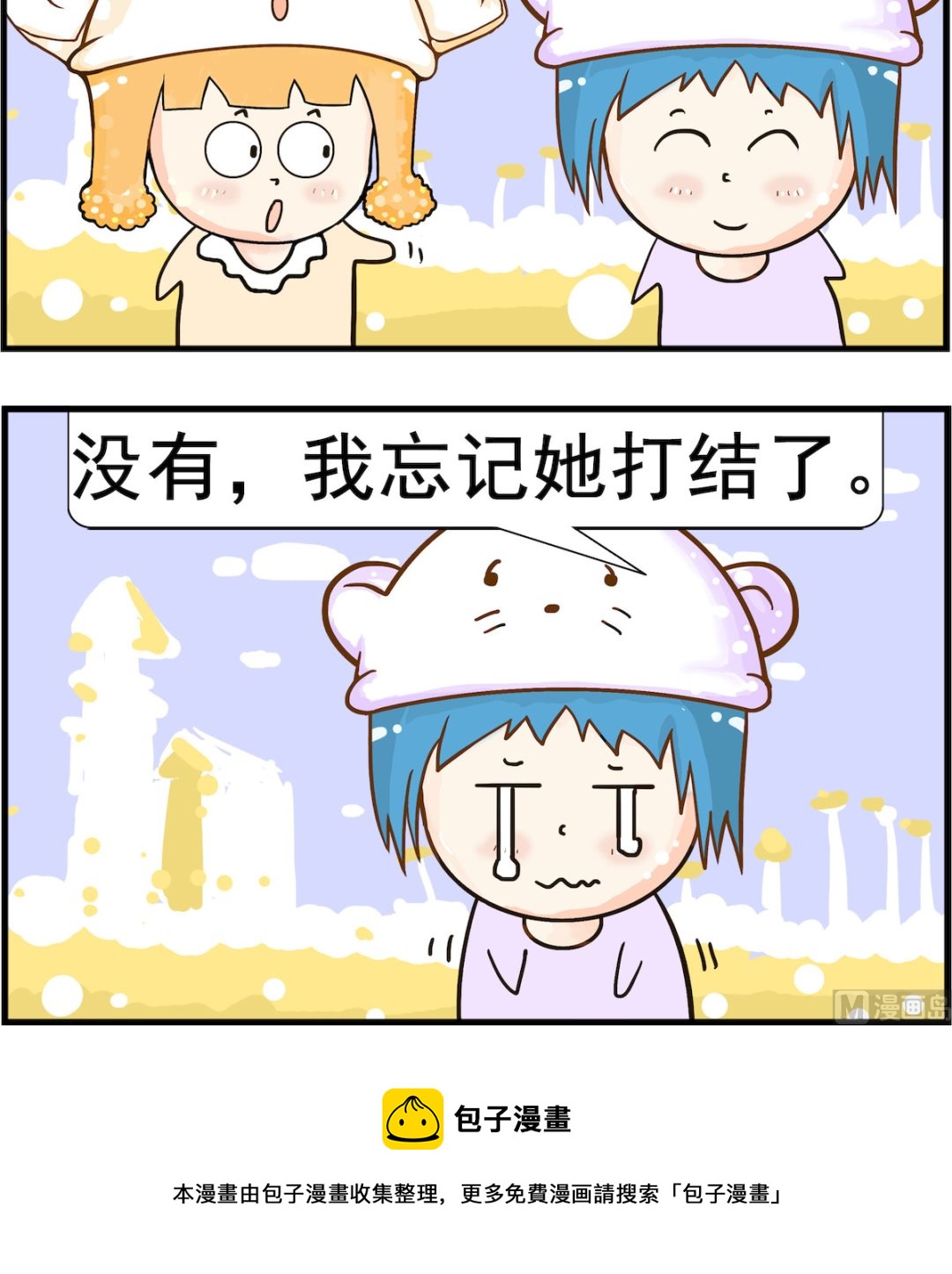 第010话 打结2