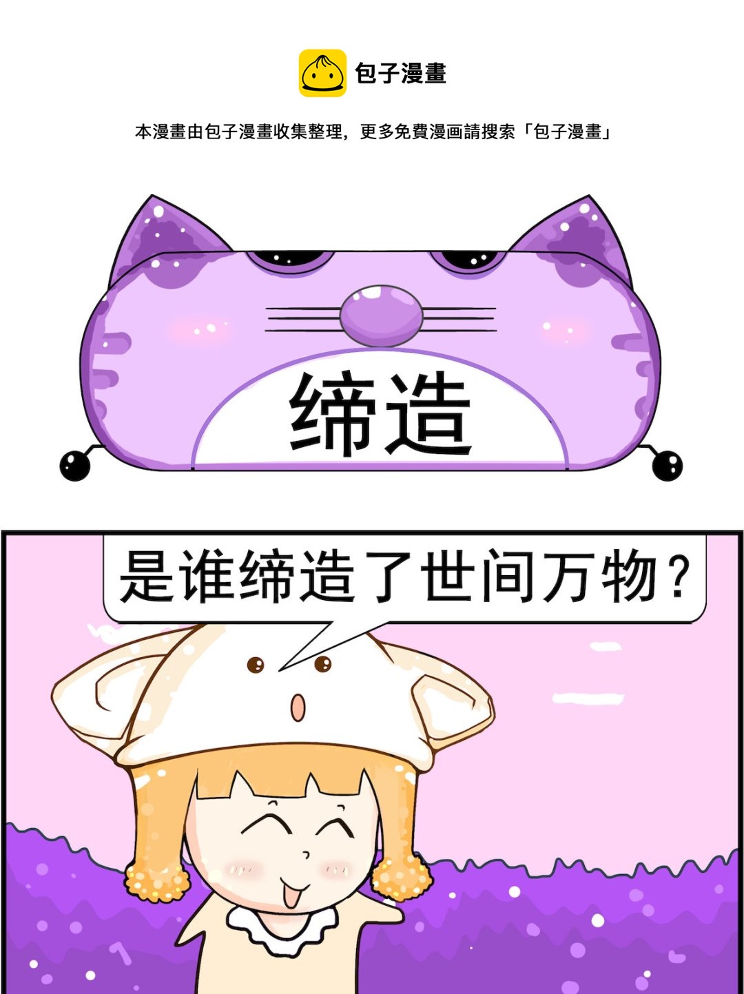 第017话 缔造0