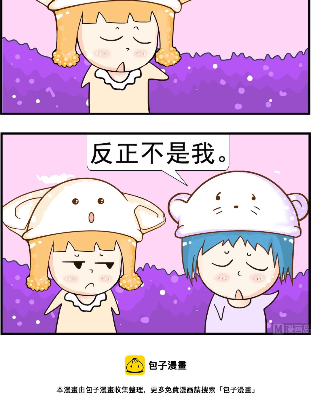 第017话 缔造2