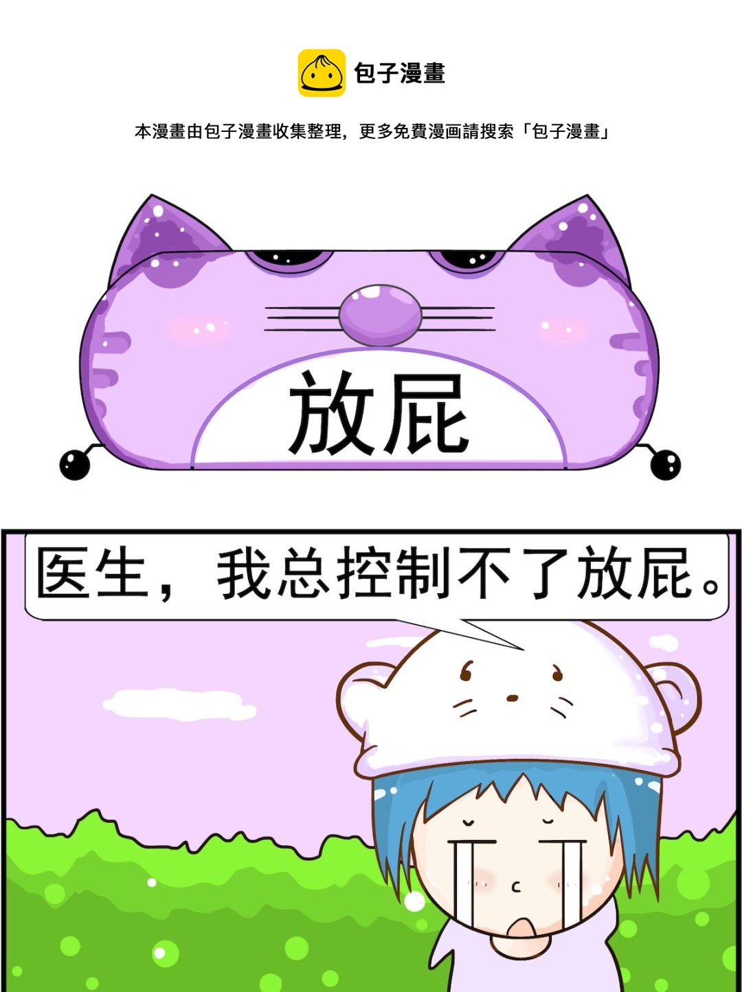 第022话 放屁0
