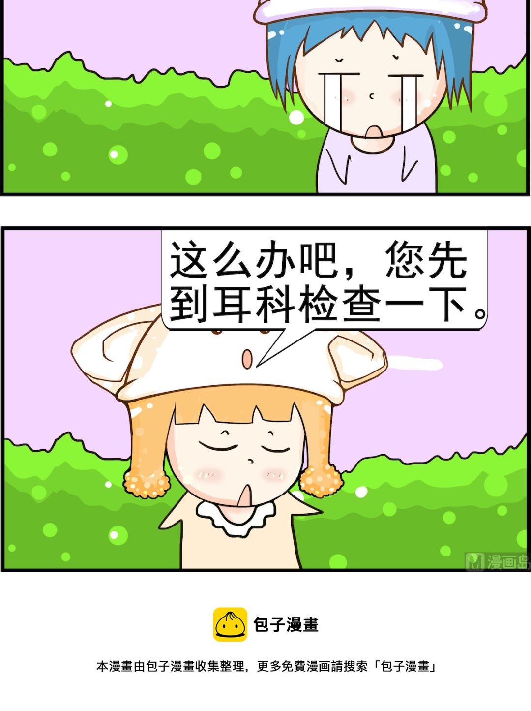 第022话 放屁2