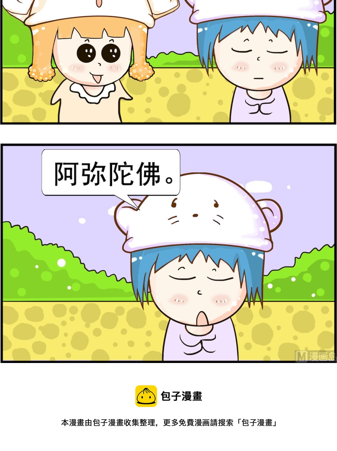 第027话 呵呵2