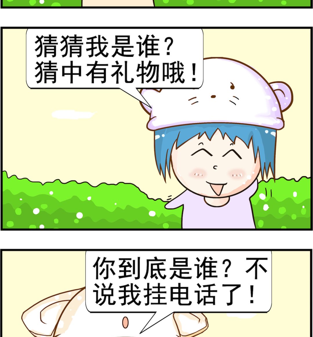 第036话 快递1