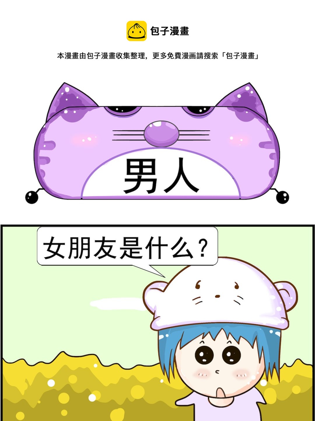 第045话 男人0