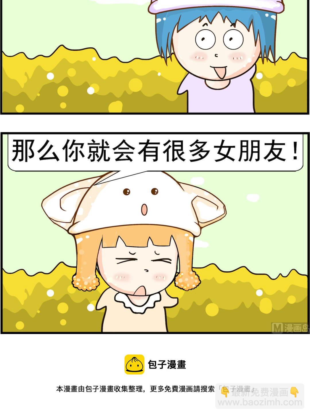 第045话 男人2