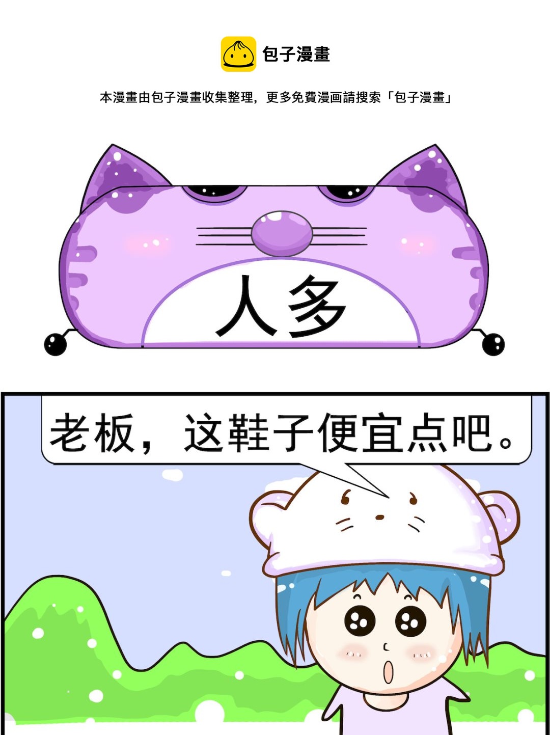 第053话 人多0