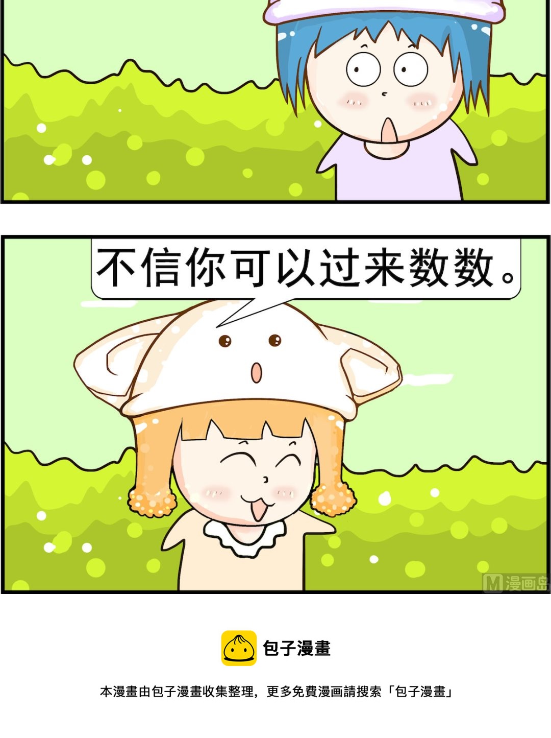 第073话 头发2