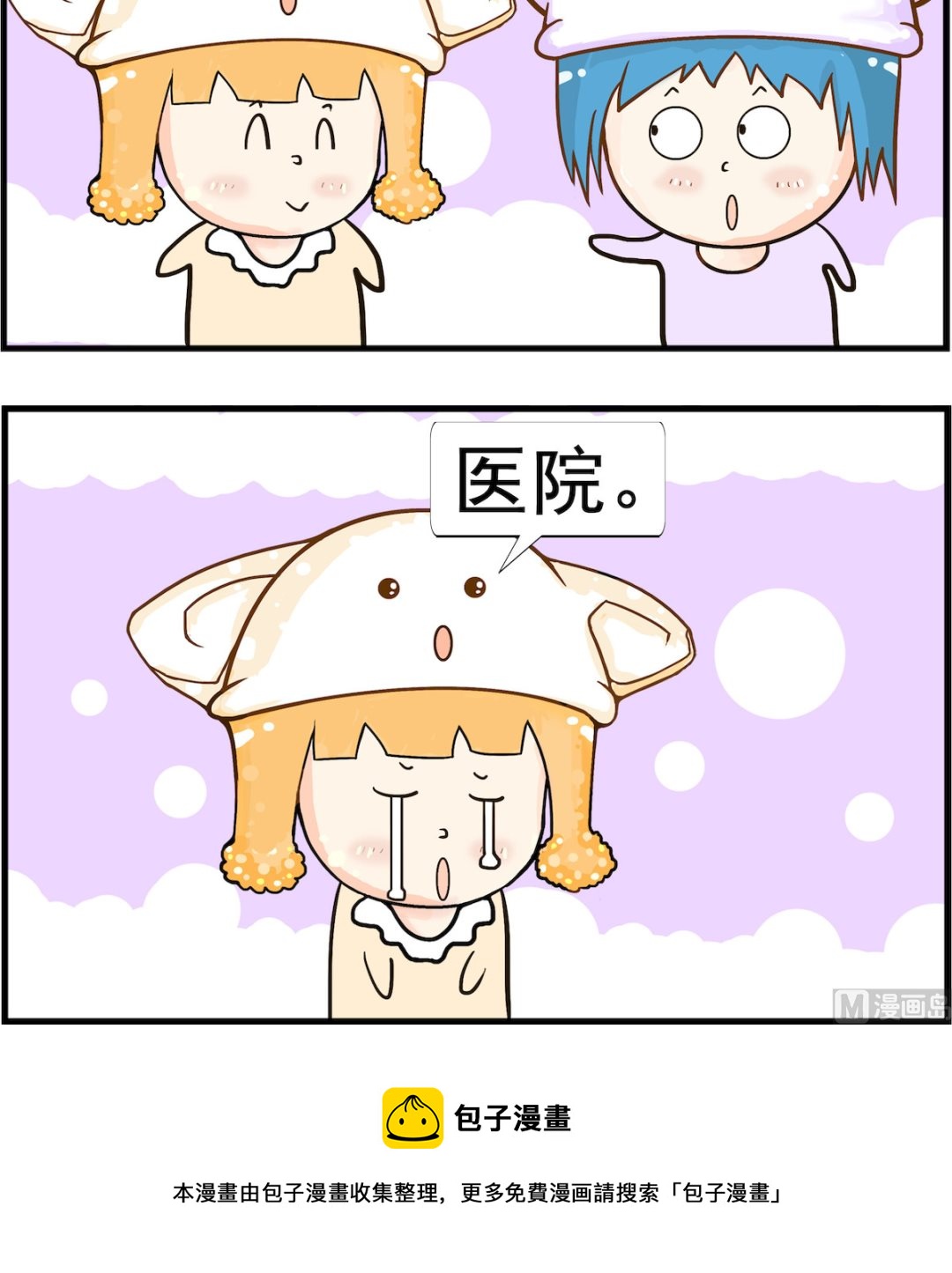 第086话 医院2