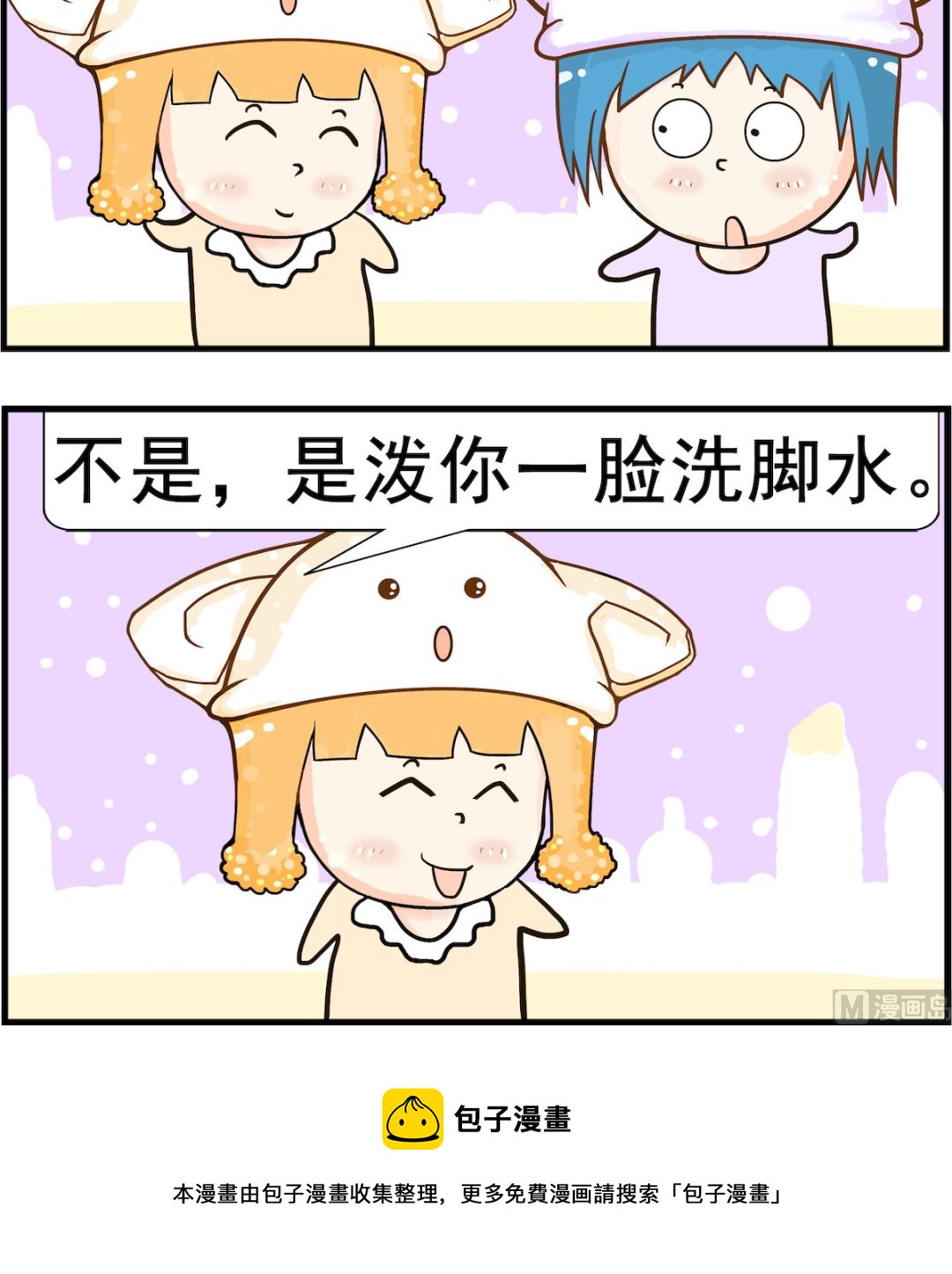 第087话 涌泉2