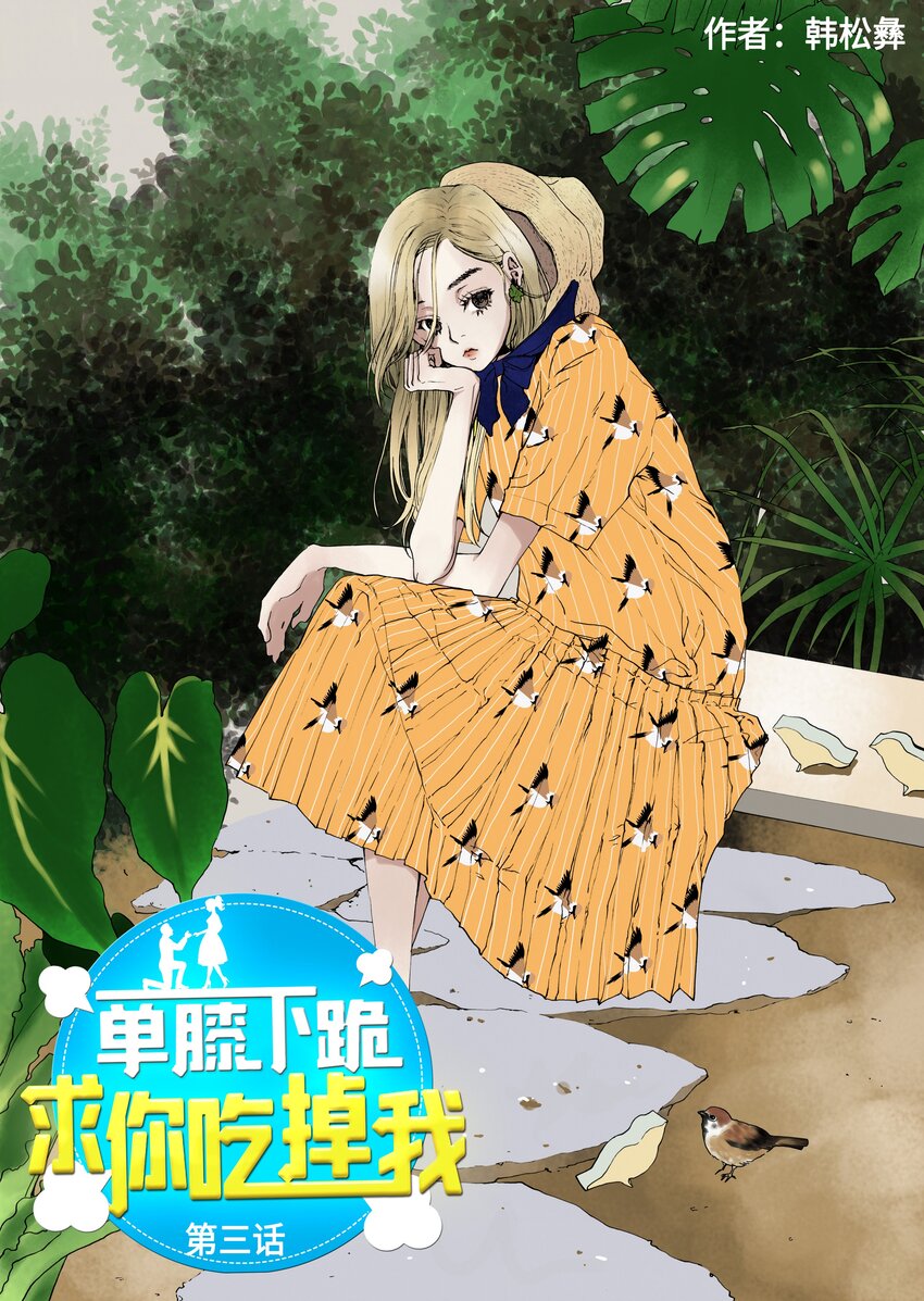 03 重逢0