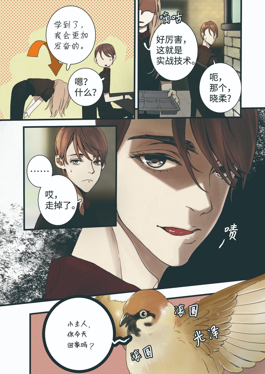 03 重逢10