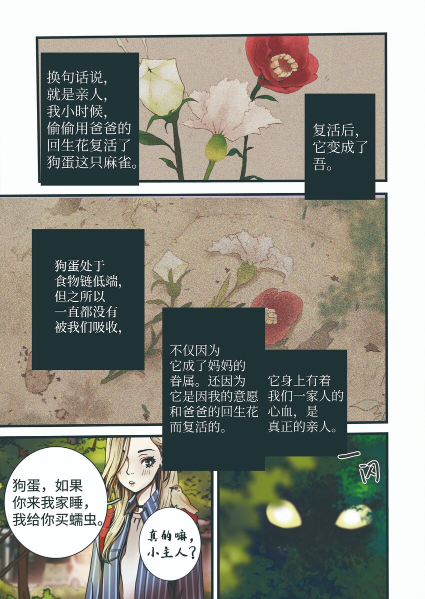 03 重逢12