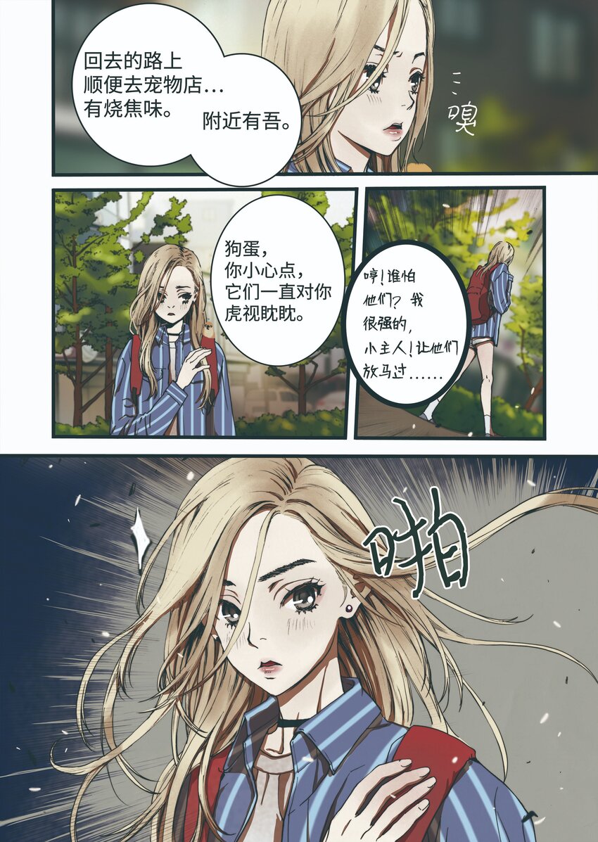 03 重逢13
