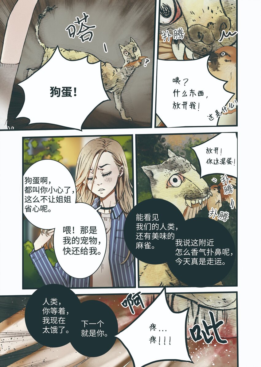 03 重逢14