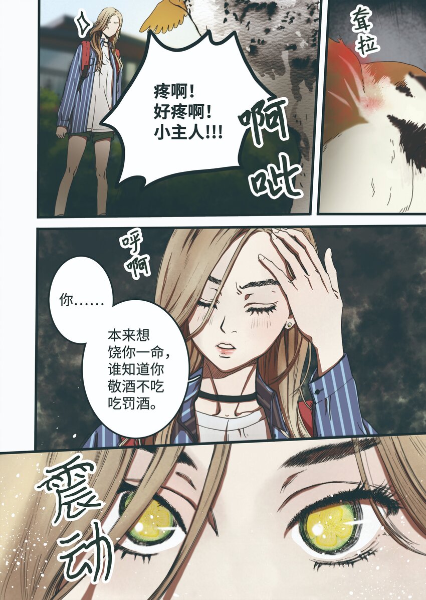 03 重逢15