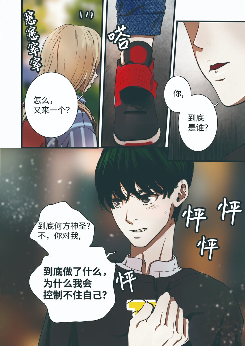 03 重逢17
