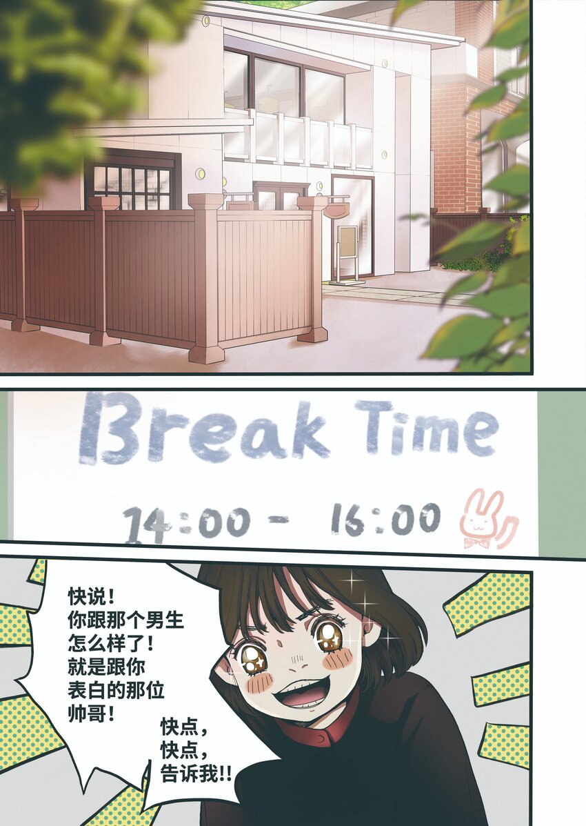 03 重逢2