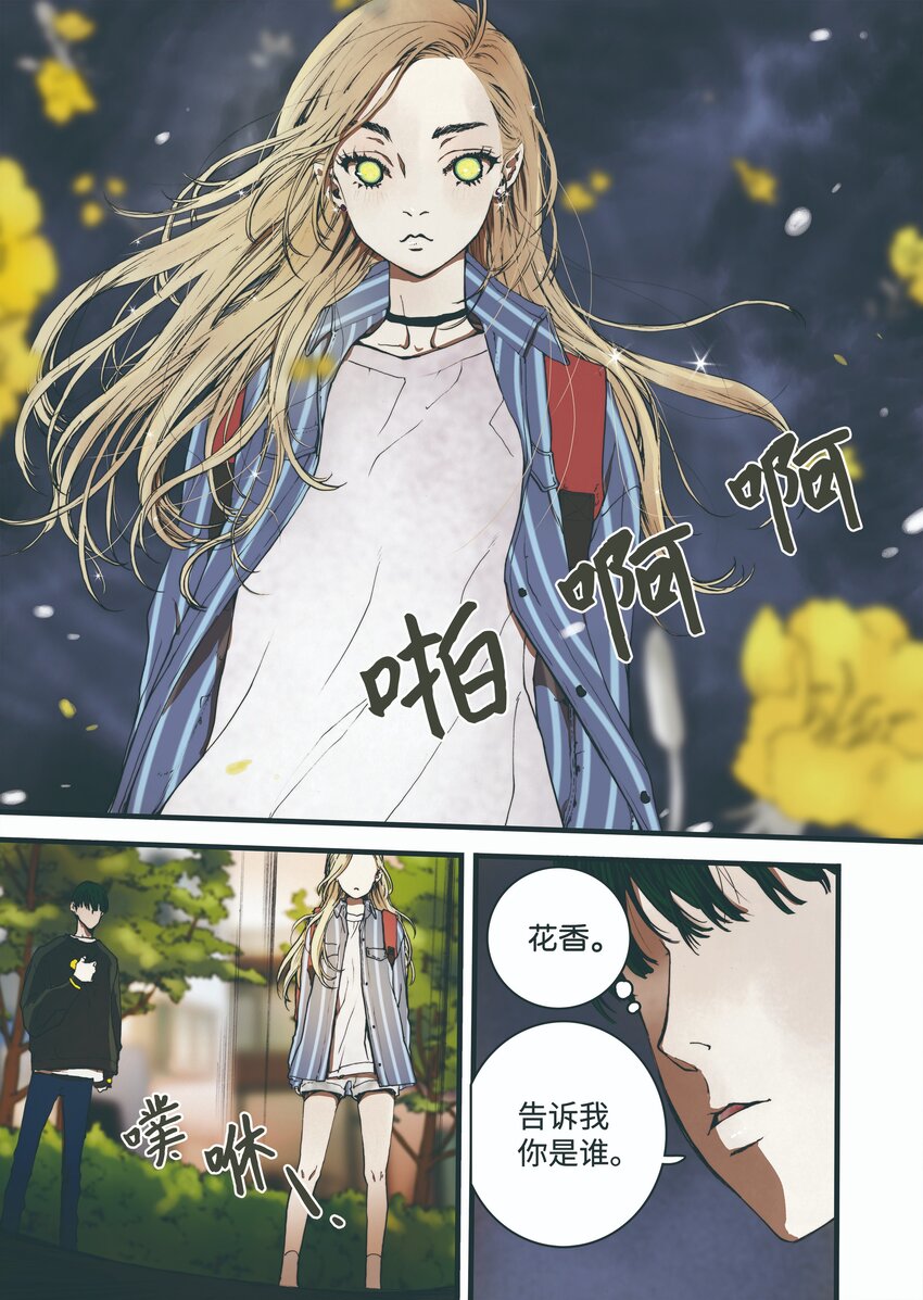 03 重逢20